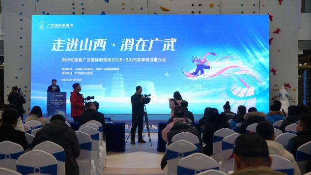 九游体育网站：拓展“冰雪+文旅+体育”融合路径山阴县激活消费新活力(图1)