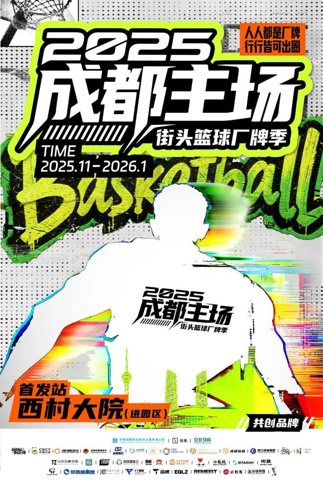 九游体育网站：走走走去西村大院围堆堆看打篮球(图2)