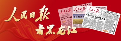 冰雪大世界期待游客一来再来（迈向“十五五”的文化图景）(图1)