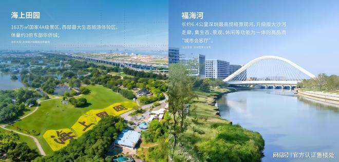 九游体育网站：卓越前海未来城-必看文章(咨询透低价)优缺点分析-售楼处服务热线(图14)