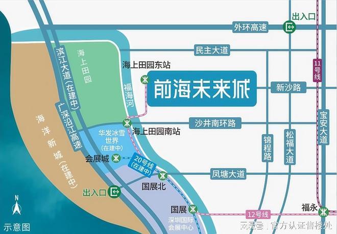九游体育网站：卓越前海未来城-必看文章(咨询透低价)优缺点分析-售楼处服务热线(图11)