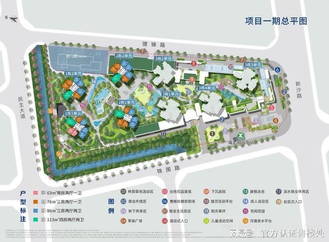 九游体育网站：卓越前海未来城-必看文章(咨询透低价)优缺点分析-售楼处服务热线(图8)