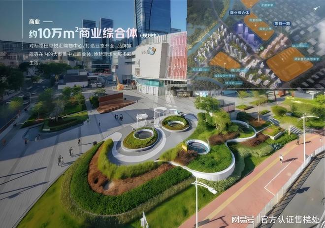 九游体育网站：卓越前海未来城-必看文章(咨询透低价)优缺点分析-售楼处服务热线(图12)