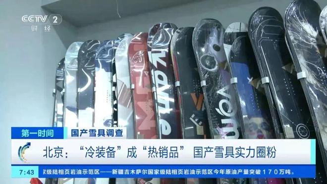 断码断货！这一款国货卖爆了(图1)