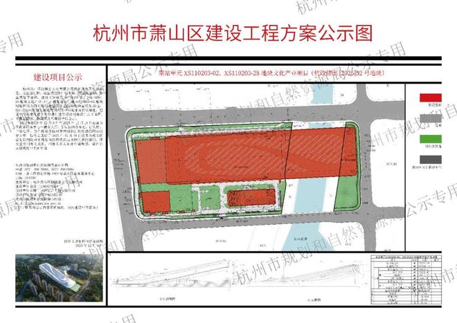 冰雪头条：浙江省最大的室内滑雪场项目建设工程方案公示(图1)