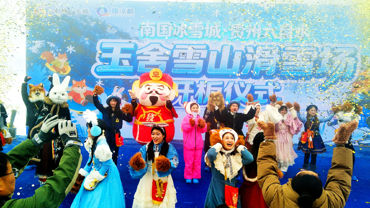 贵州六盘水：冰雪经济热力十足(图1)