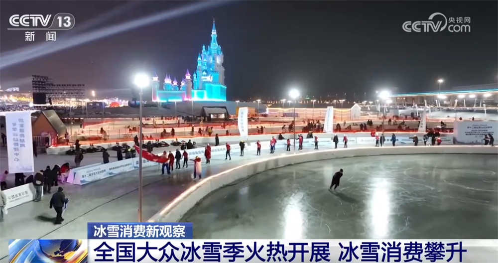 赛事火热、“南客北上”、长期参与……冰雪消费攀升实证“冰天雪地也是金山银山”(图2)