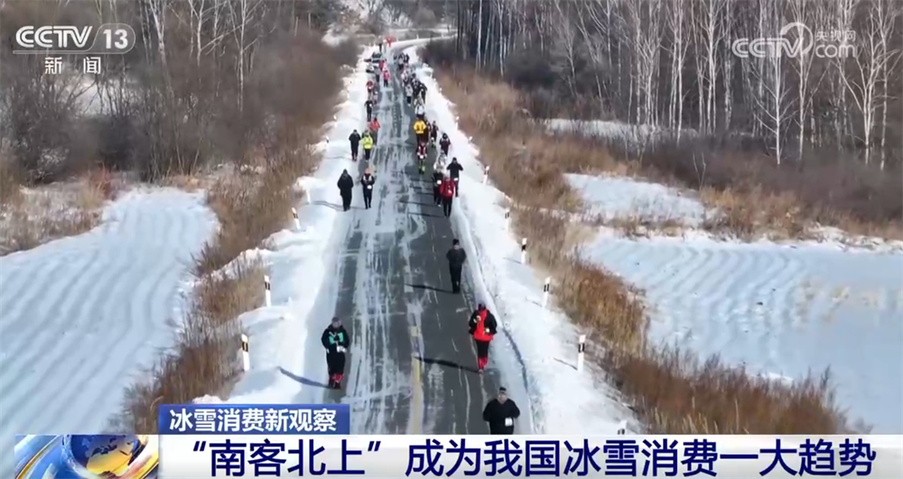 赛事火热、“南客北上”、长期参与……冰雪消费攀升实证“冰天雪地也是金山银山”(图6)