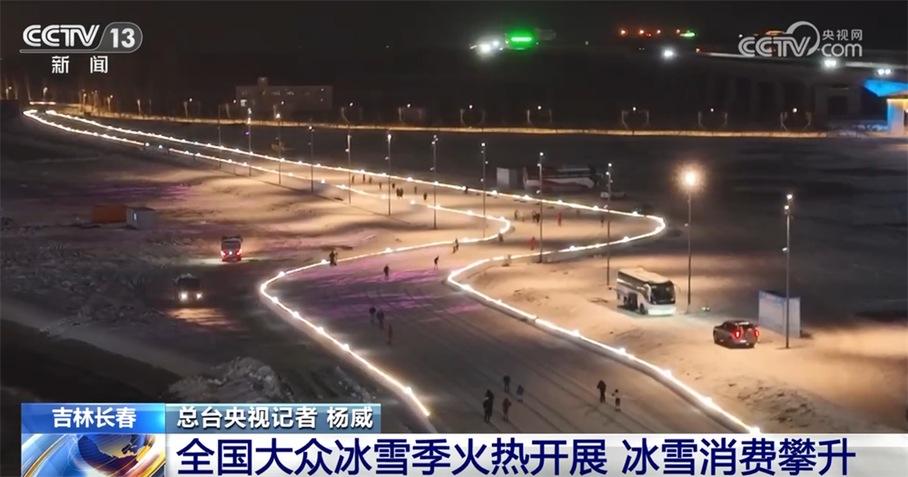 赛事火热、“南客北上”、长期参与……冰雪消费攀升实证“冰天雪地也是金山银山”(图4)