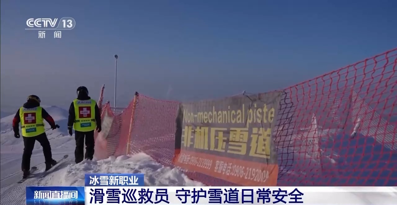 九游体育：冰雪游火热“冷资源”催生新职业(图1)