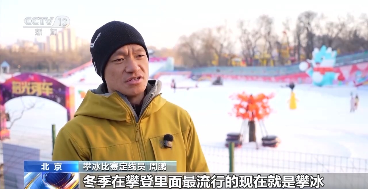 九游体育：冰雪游火热“冷资源”催生新职业(图5)