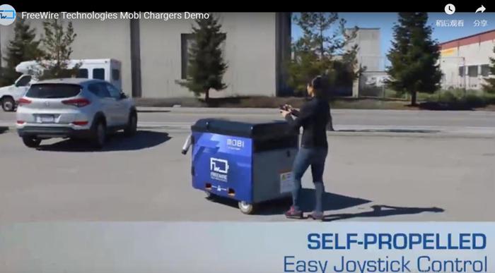 沃尔沃投资FreewireTechnologies推动移动式电动车快充技术发展(图3)