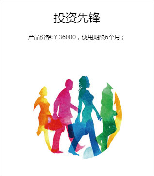 九游体育网站:海顺证券投资咨询有限公司(图1)