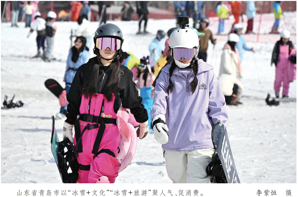 九游体育网站:冰雪经济:盘活“冷资源”壮大“热经济”(图1)