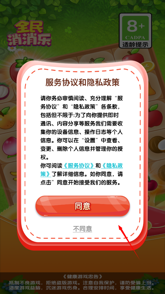 九游体育:全民消消乐红包版2024游戏(图2)