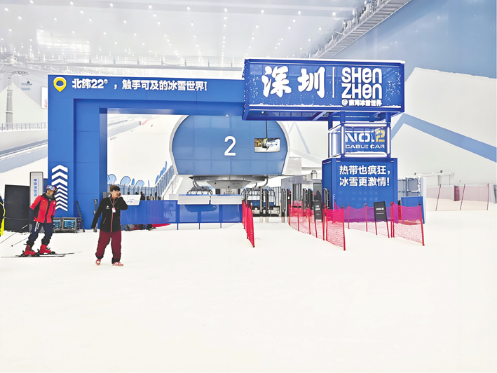 深圳迎文旅新地标：“全球最大室内滑雪中心”试运营(图1)
