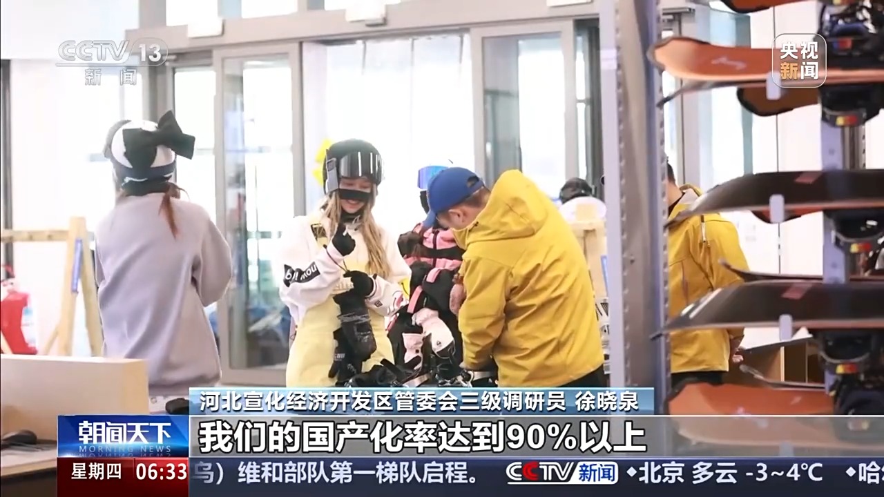 破冰突围、深耕自研我国冰雪产业跑出“加速度”(图8)