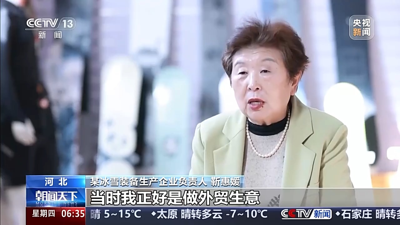 破冰突围、深耕自研我国冰雪产业跑出“加速度”(图10)