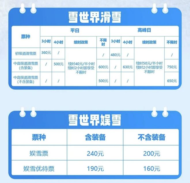 九游体育：邂逅冬奥！春节假期在长三角畅玩冰雪运动吧(图6)