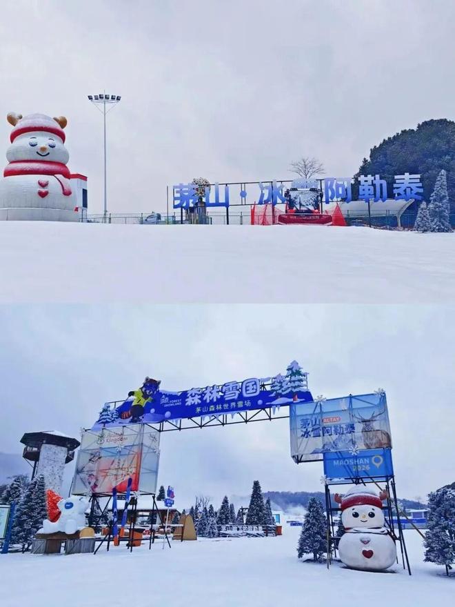 九游体育：邂逅冬奥！春节假期在长三角畅玩冰雪运动吧(图11)