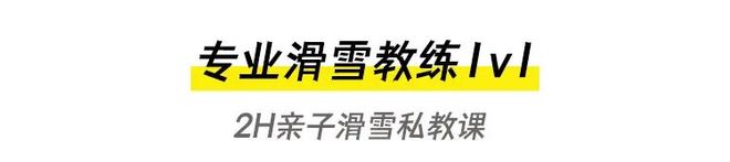寒假亲子神农架南方滑雪性价比之王·金丝猴近距离接触·三峡工程研学·五钻全程奢享·2大雪场畅快滑雪(图10)