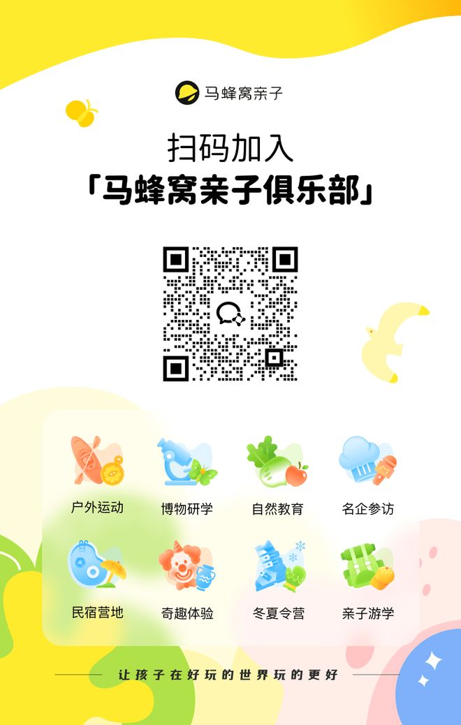 寒假亲子神农架南方滑雪性价比之王·金丝猴近距离接触·三峡工程研学·五钻全程奢享·2大雪场畅快滑雪(图20)