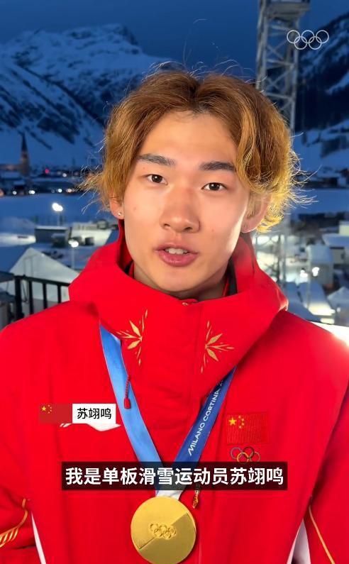 九游体育：苏翊鸣出席活动穿肥大丑鞋小腿粗壮素颜撞脸杜德伟有明星像(图1)