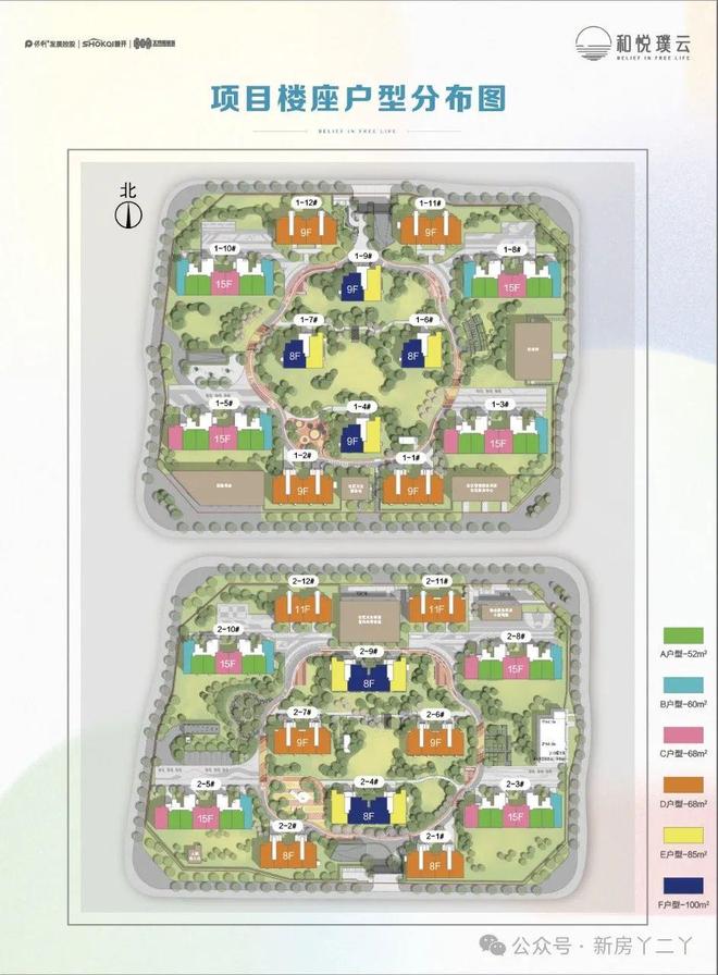 和悦璞云售楼处（已认证）2025楼盘最新动态@北京房天下(图2)